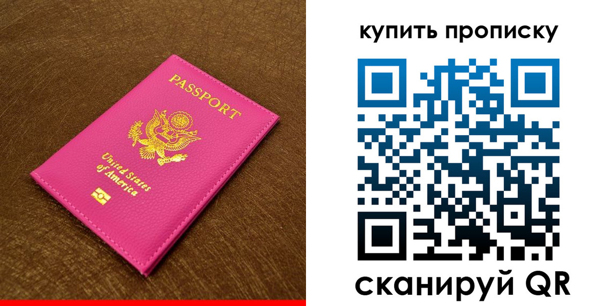 прописка 2025 в Кировграде