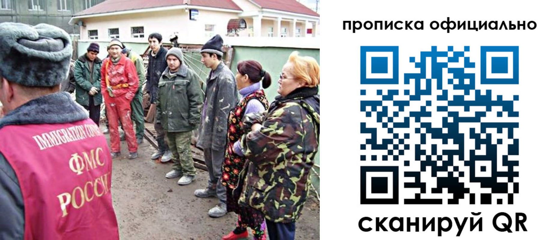 временная регистрация для всех в Кировграде